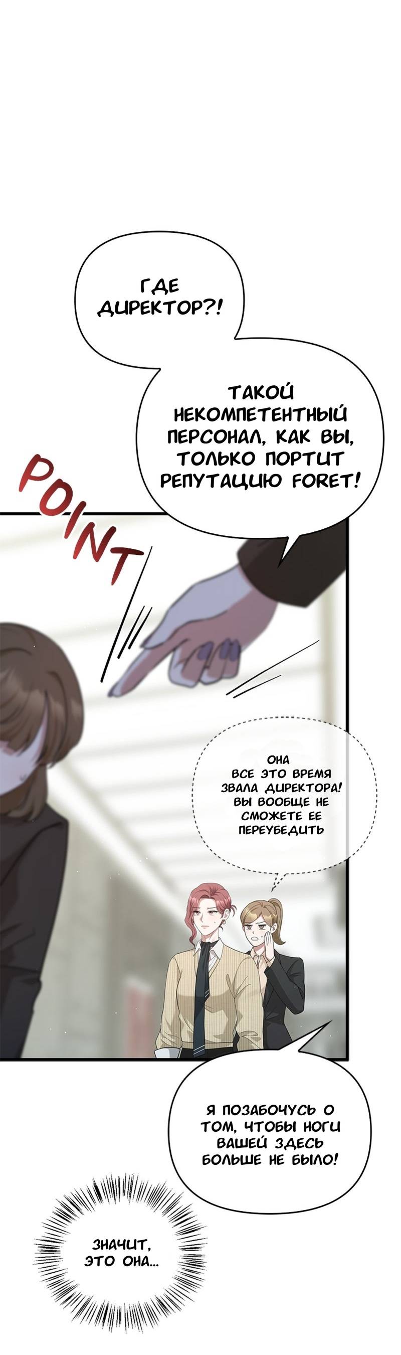 Манга Хочешь завести роман на стороне со мной? - Глава 17 Страница 4