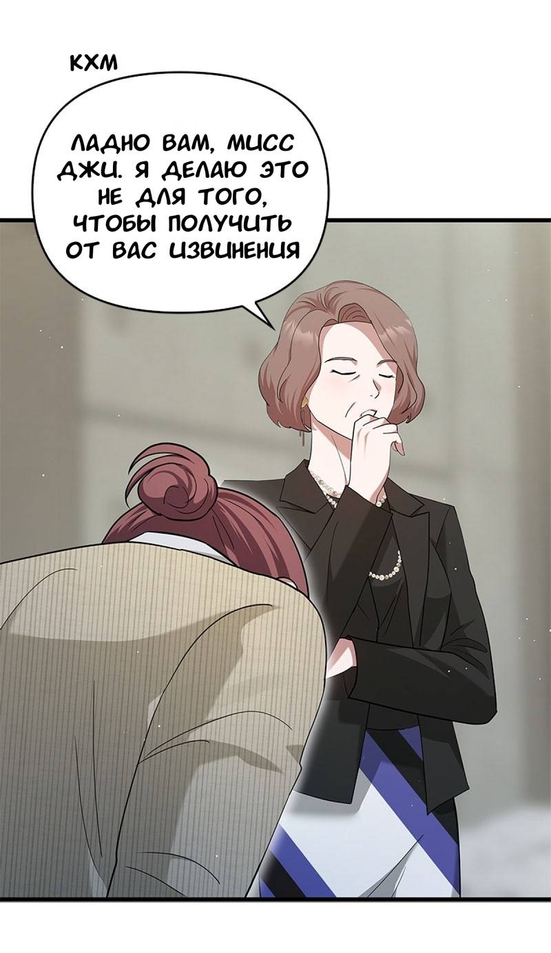 Манга Хочешь завести роман на стороне со мной? - Глава 17 Страница 15