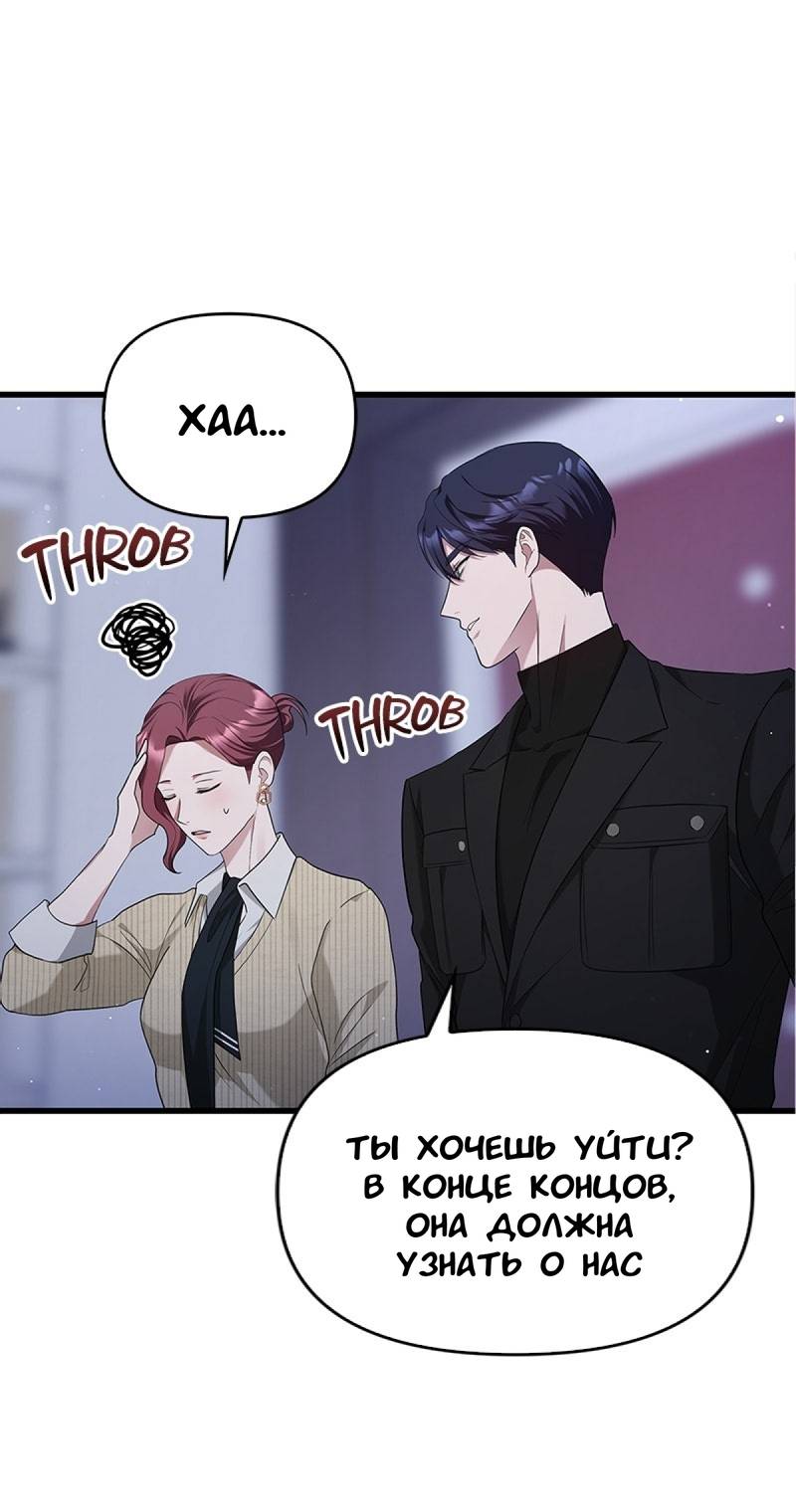 Манга Хочешь завести роман на стороне со мной? - Глава 17 Страница 37