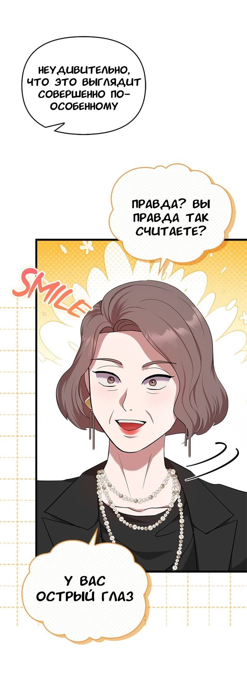 Манга Хочешь завести роман на стороне со мной? - Глава 17 Страница 18