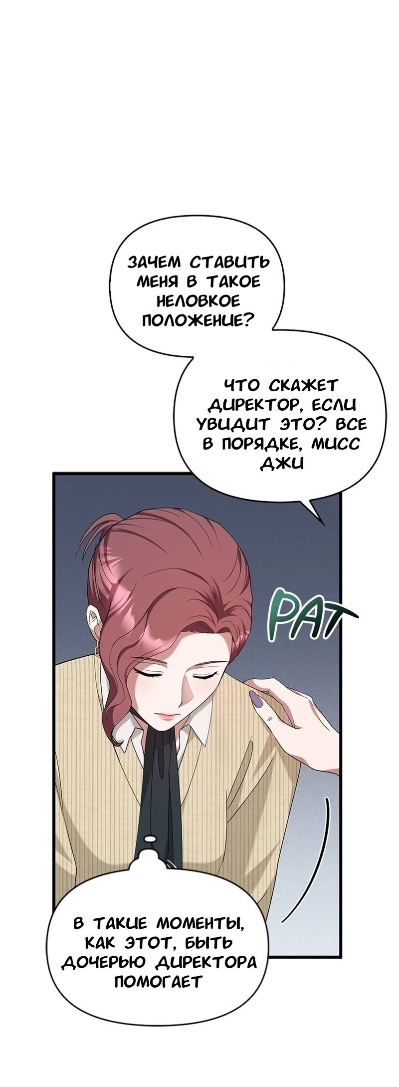 Манга Хочешь завести роман на стороне со мной? - Глава 17 Страница 16