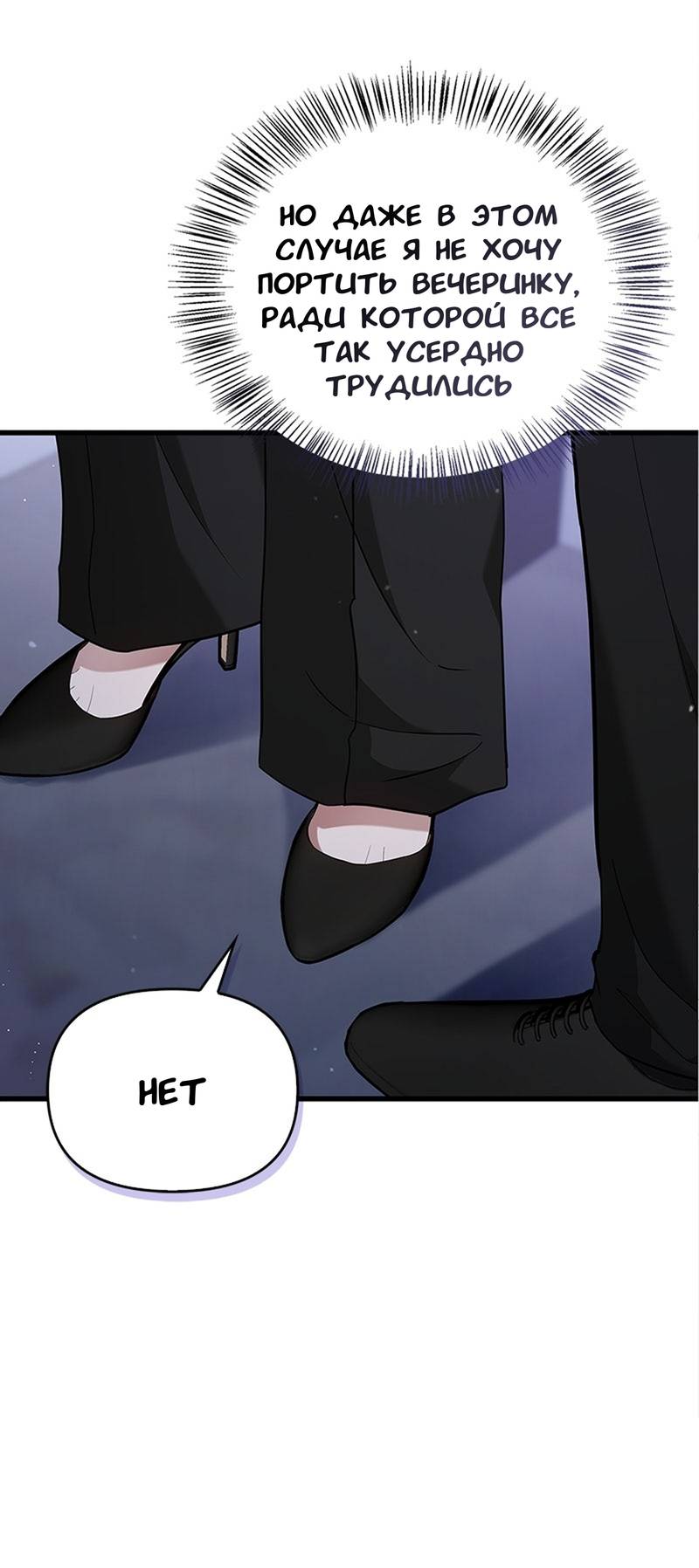 Манга Хочешь завести роман на стороне со мной? - Глава 17 Страница 39