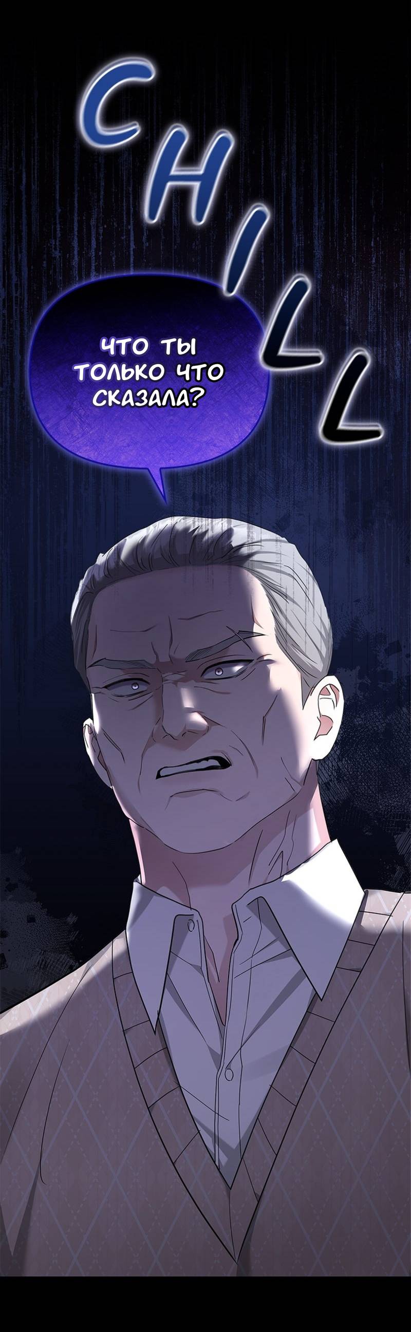 Манга Хочешь завести роман на стороне со мной? - Глава 17 Страница 64