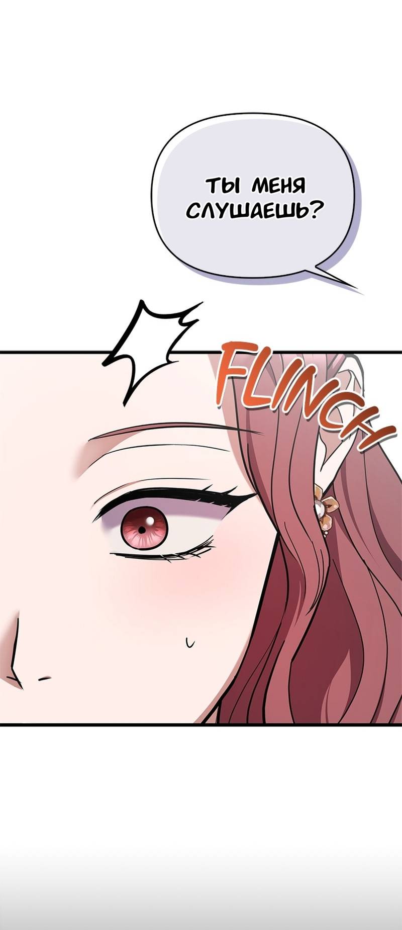 Манга Хочешь завести роман на стороне со мной? - Глава 17 Страница 51