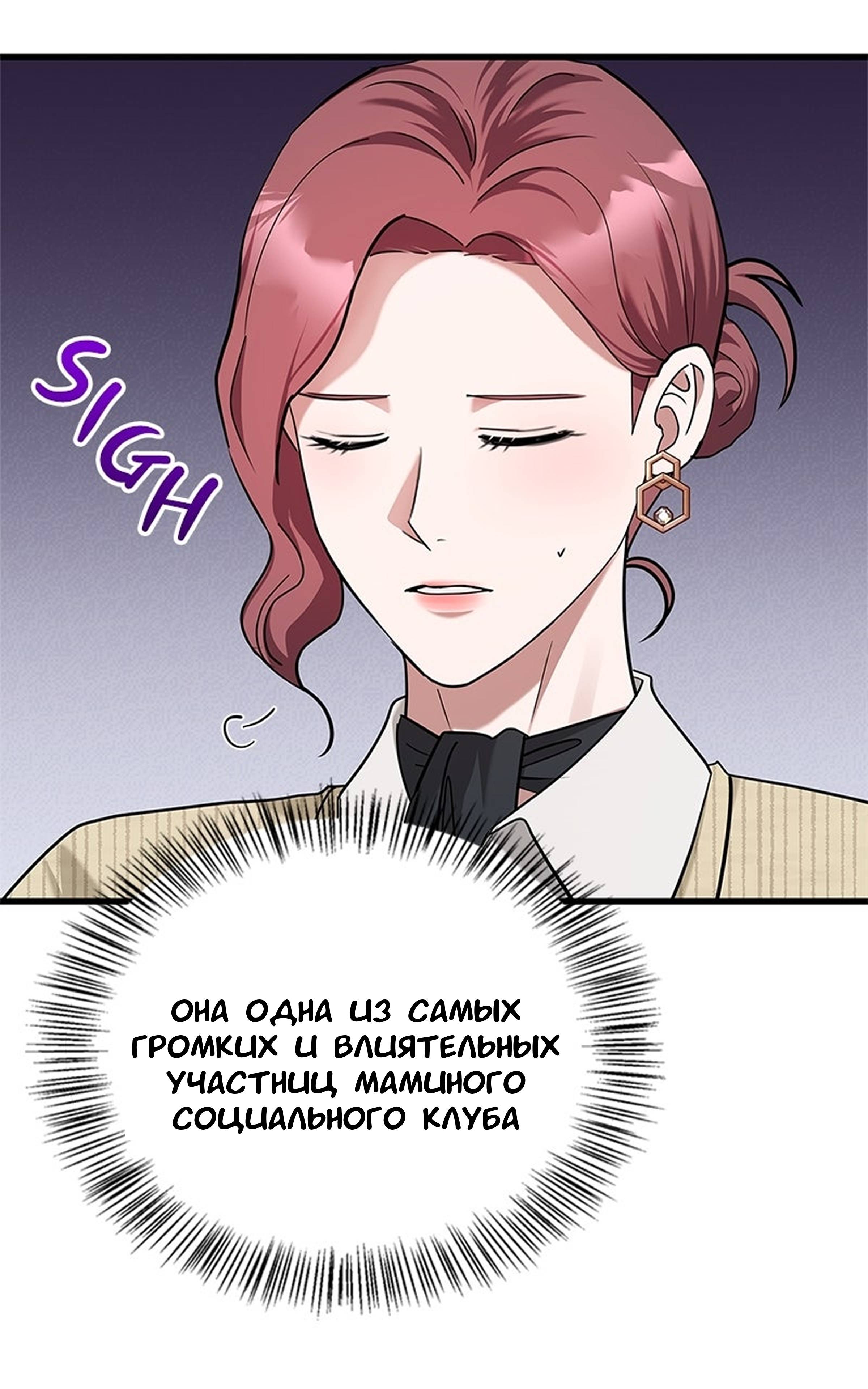 Манга Хочешь завести роман на стороне со мной? - Глава 17 Страница 5