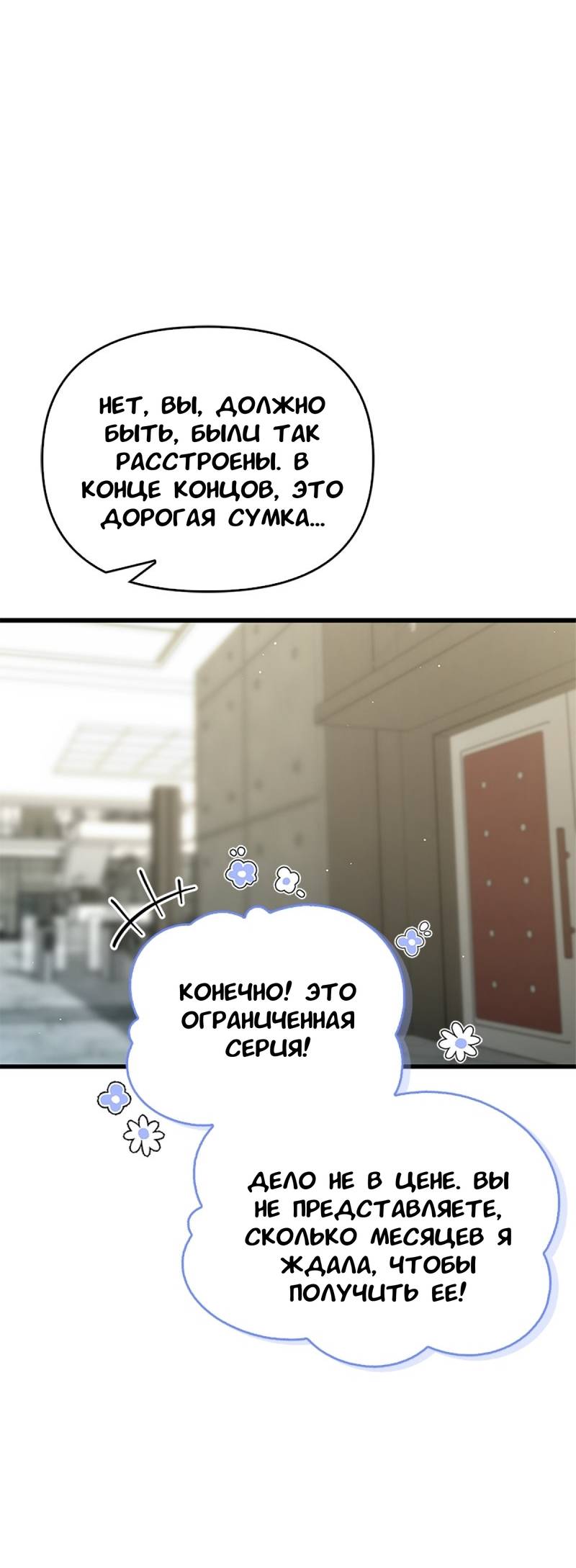 Манга Хочешь завести роман на стороне со мной? - Глава 17 Страница 17