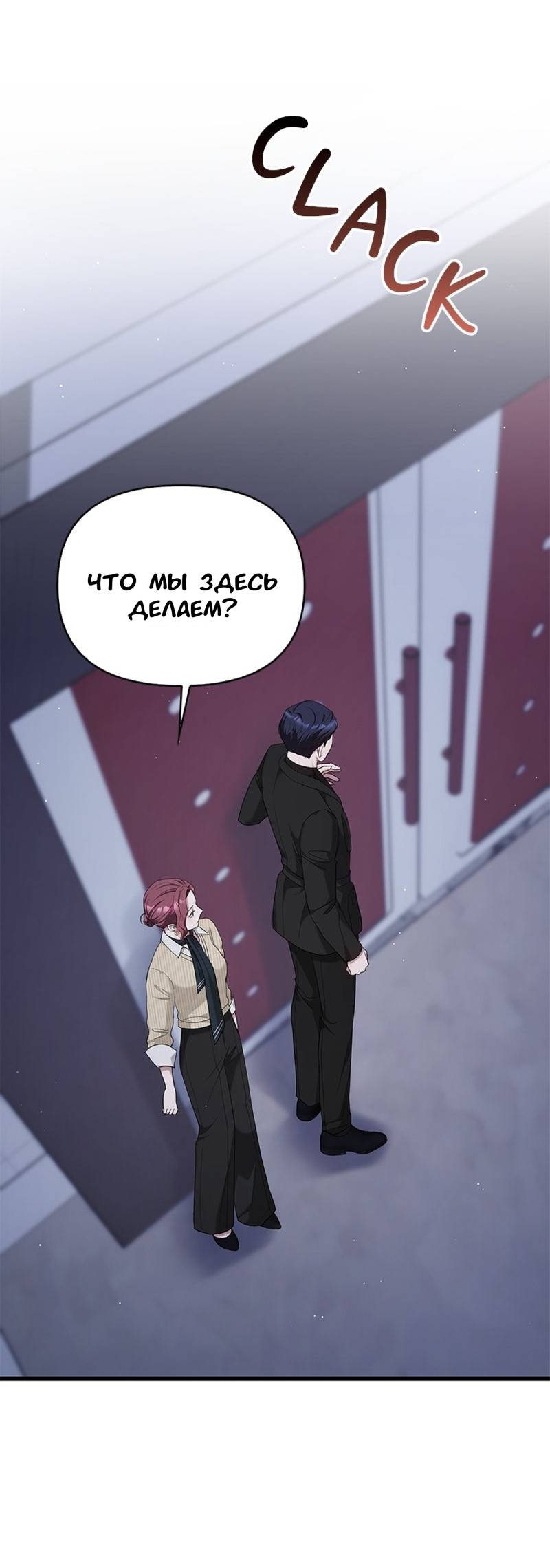 Манга Хочешь завести роман на стороне со мной? - Глава 17 Страница 32