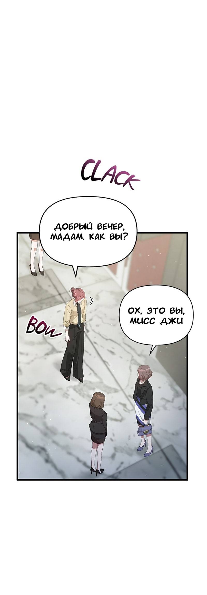 Манга Хочешь завести роман на стороне со мной? - Глава 17 Страница 6