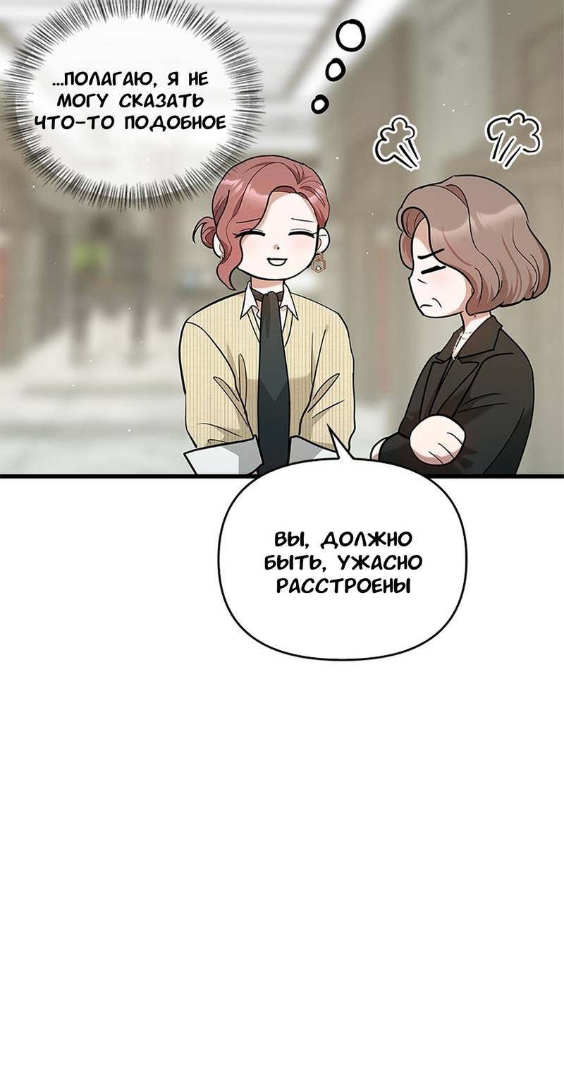 Манга Хочешь завести роман на стороне со мной? - Глава 17 Страница 9