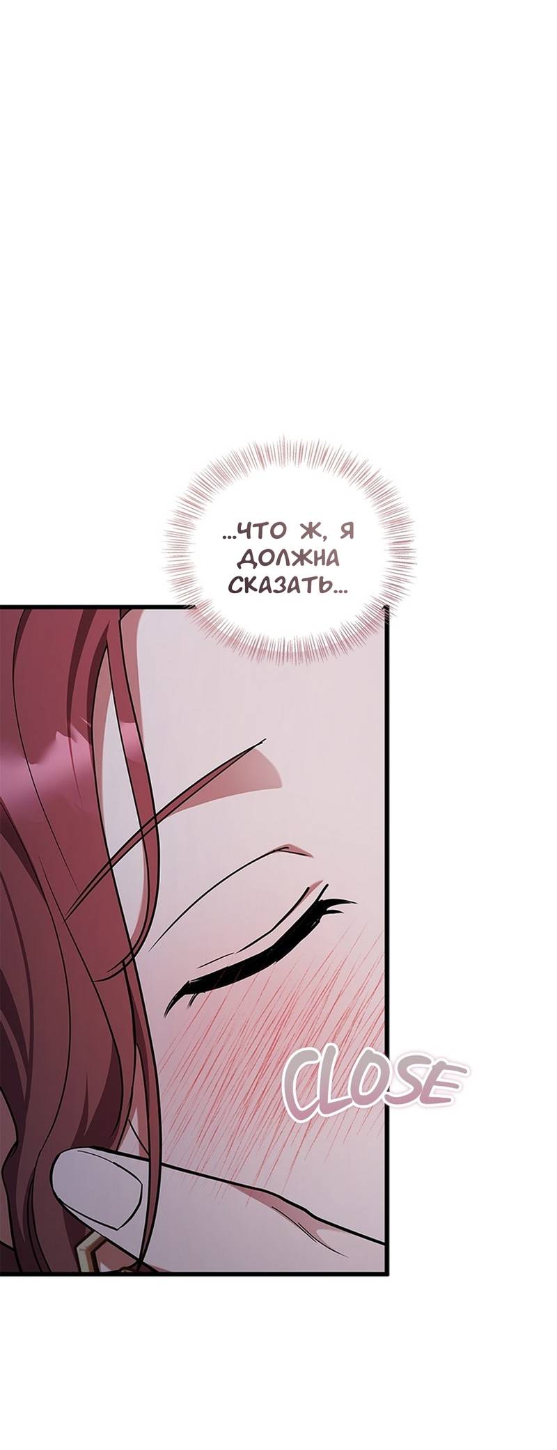 Манга Хочешь завести роман на стороне со мной? - Глава 17 Страница 48