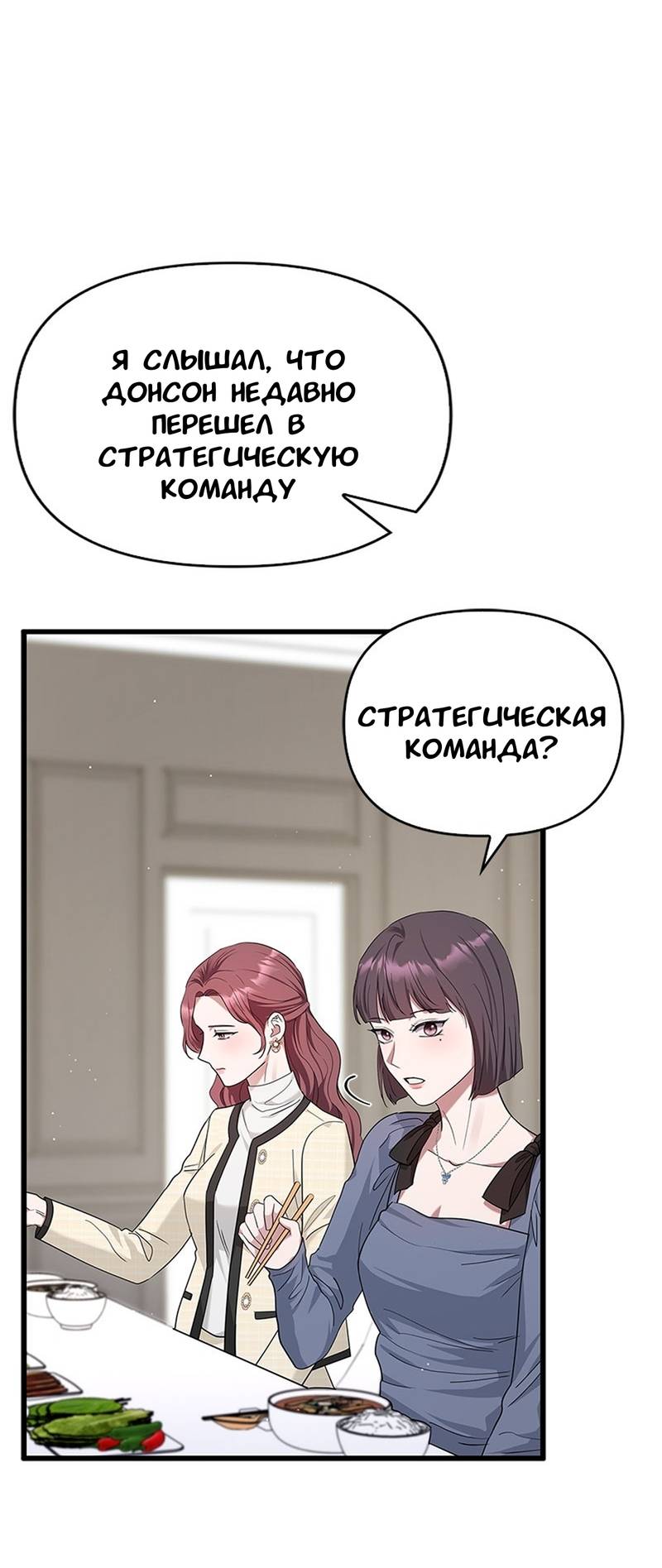 Манга Хочешь завести роман на стороне со мной? - Глава 17 Страница 55