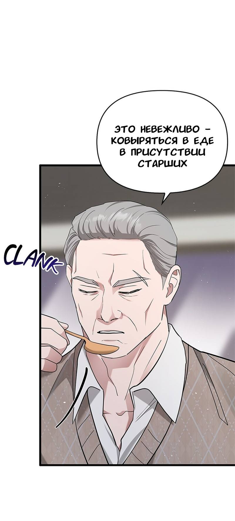 Манга Хочешь завести роман на стороне со мной? - Глава 17 Страница 53