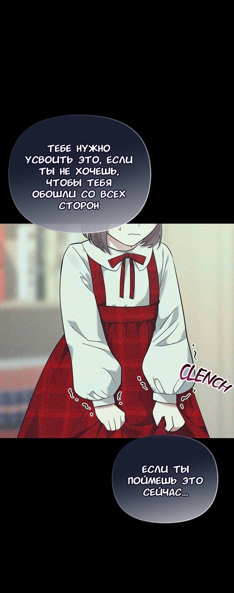 Манга Хочешь завести роман на стороне со мной? - Глава 16 Страница 2