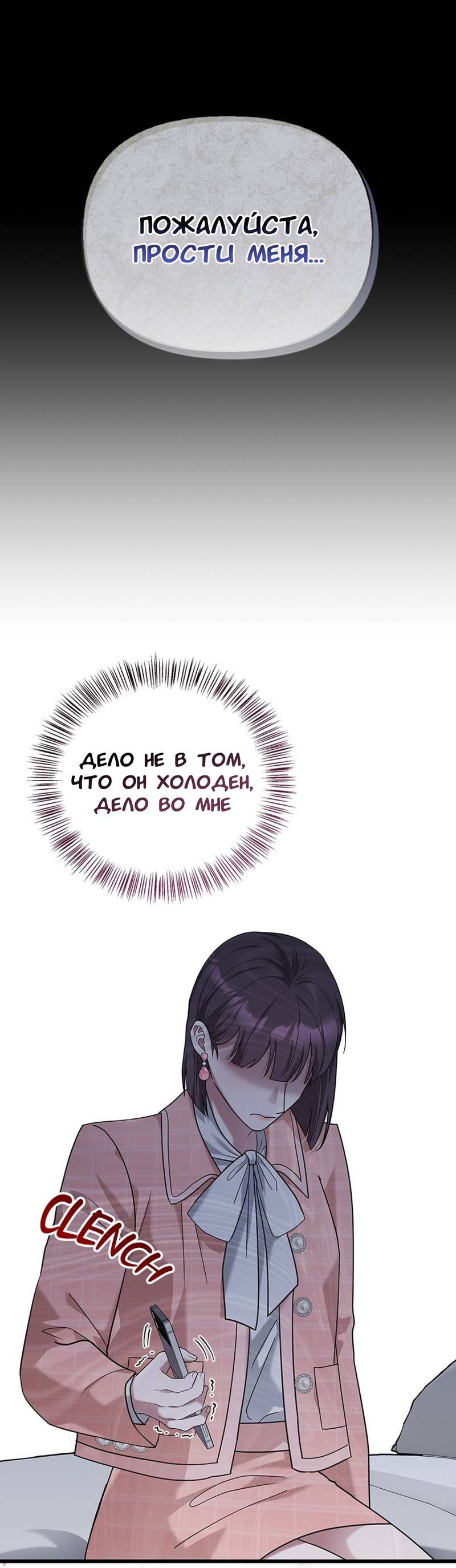 Манга Хочешь завести роман на стороне со мной? - Глава 16 Страница 6