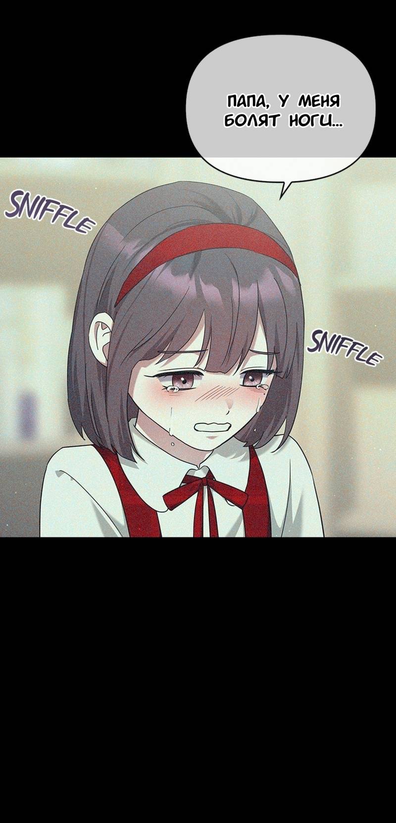 Манга Хочешь завести роман на стороне со мной? - Глава 16 Страница 4