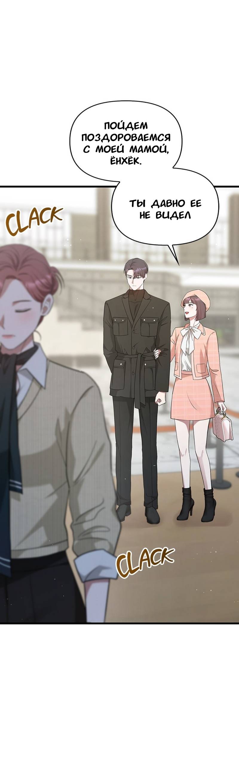 Манга Хочешь завести роман на стороне со мной? - Глава 16 Страница 48