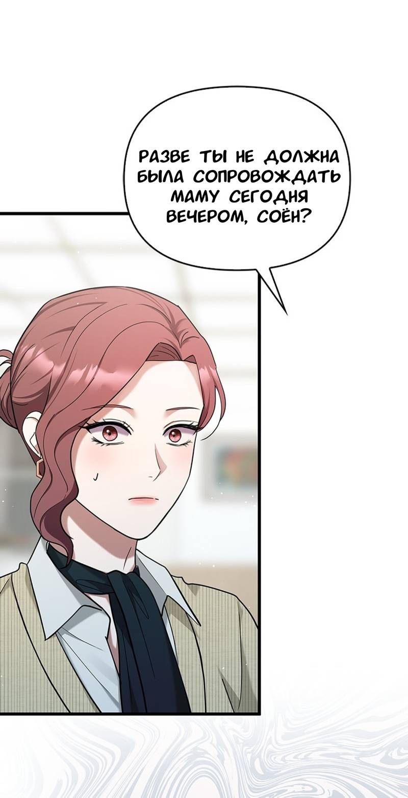 Манга Хочешь завести роман на стороне со мной? - Глава 16 Страница 45