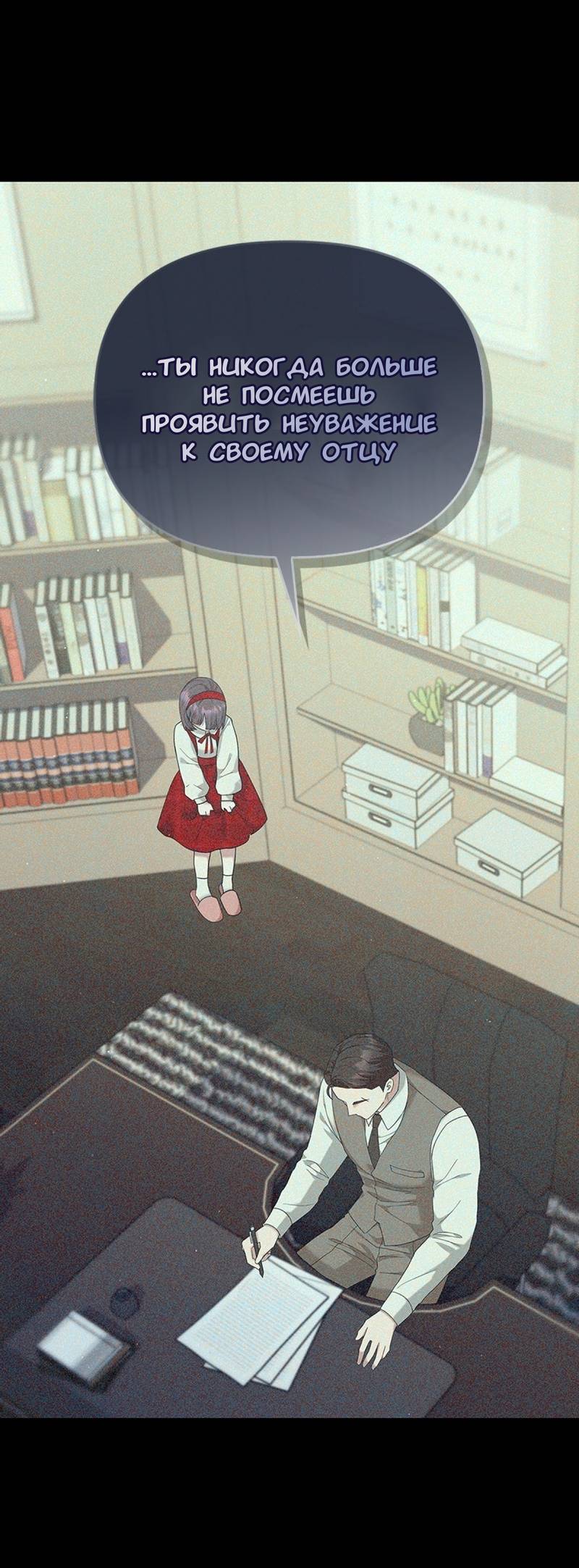 Манга Хочешь завести роман на стороне со мной? - Глава 16 Страница 3