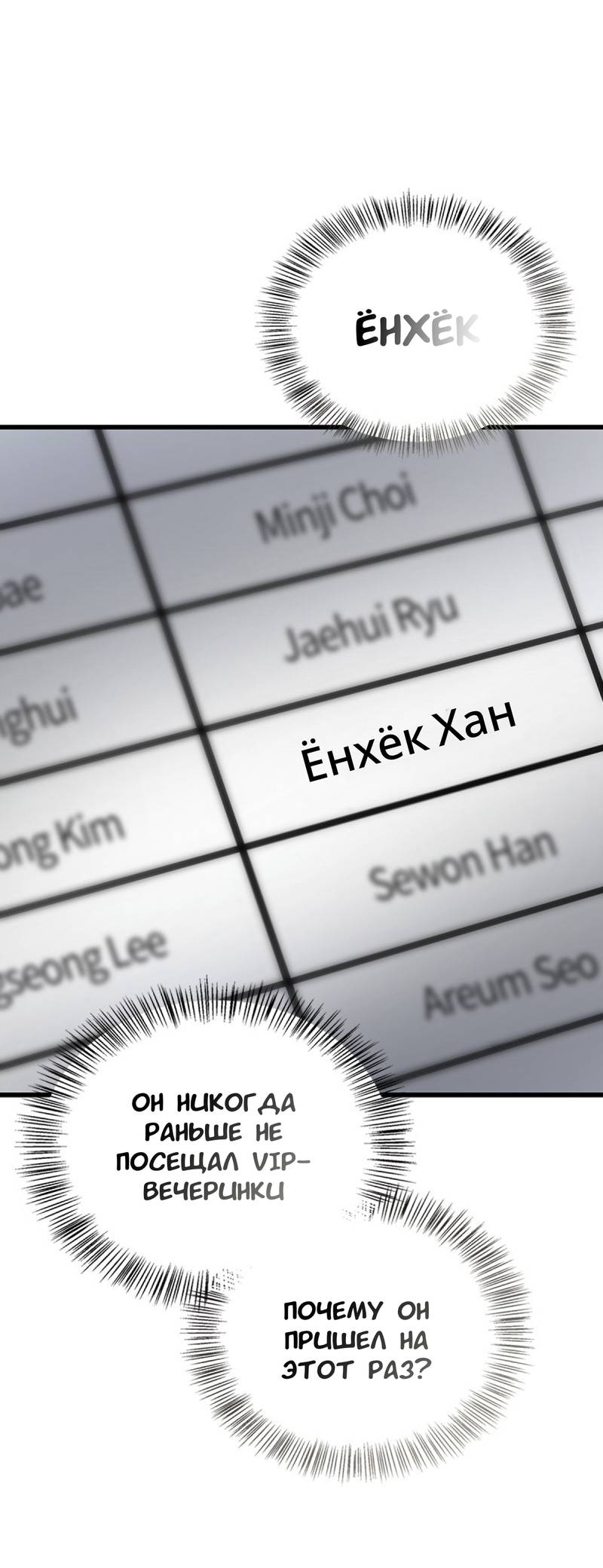 Манга Хочешь завести роман на стороне со мной? - Глава 16 Страница 28