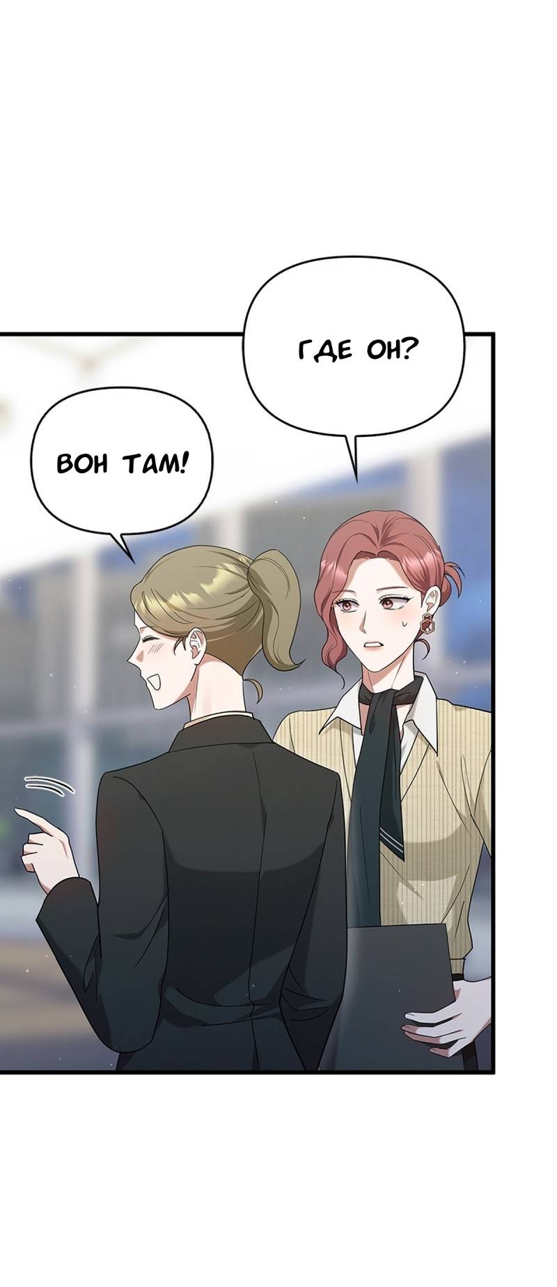 Манга Хочешь завести роман на стороне со мной? - Глава 16 Страница 34