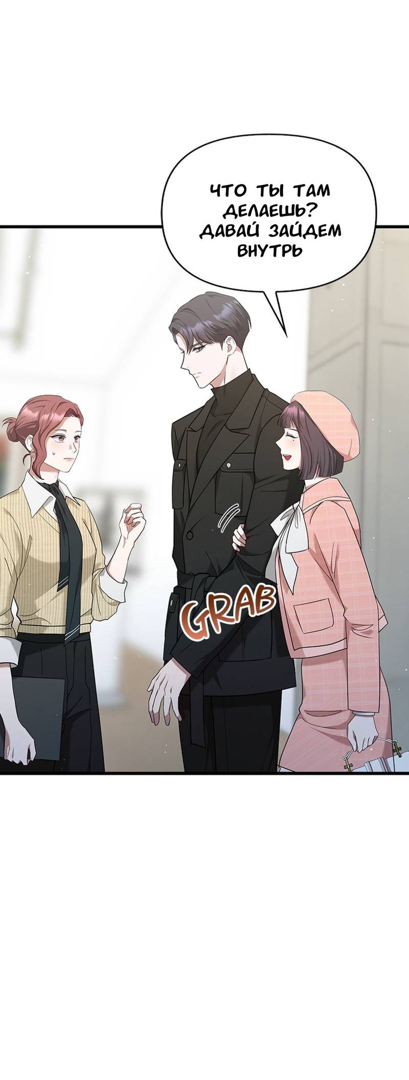 Манга Хочешь завести роман на стороне со мной? - Глава 16 Страница 44