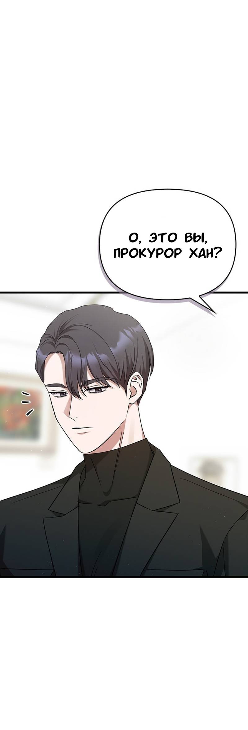 Манга Хочешь завести роман на стороне со мной? - Глава 16 Страница 54