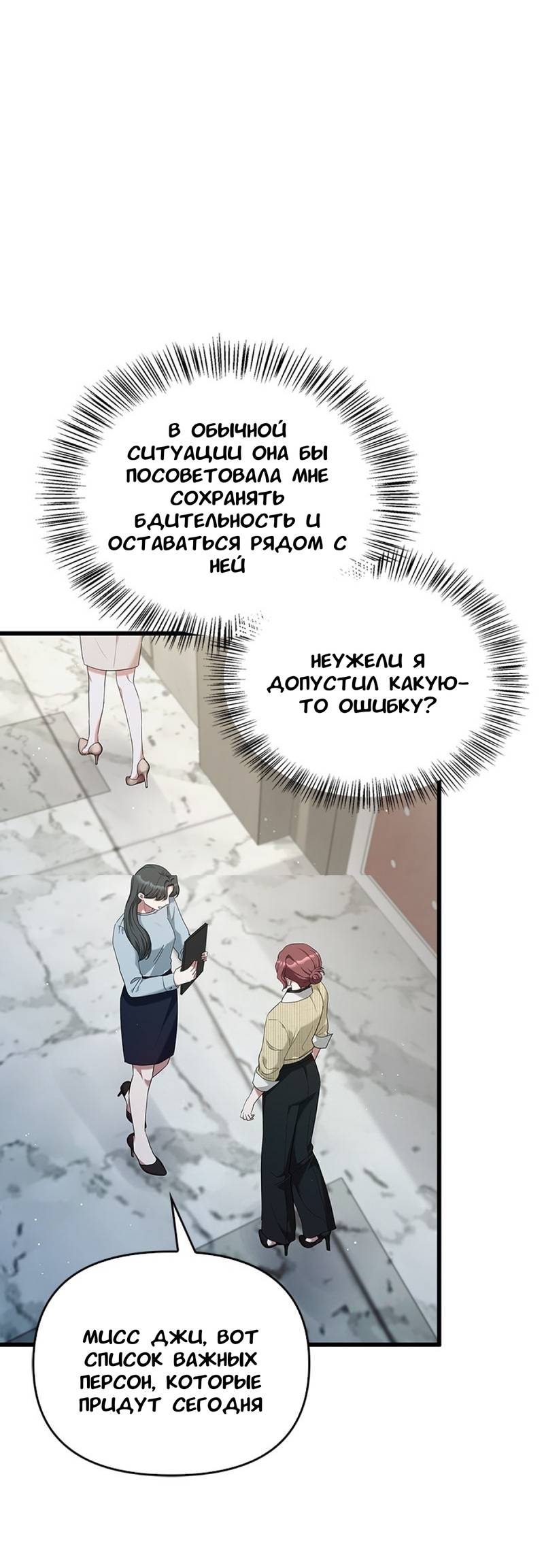 Манга Хочешь завести роман на стороне со мной? - Глава 16 Страница 21