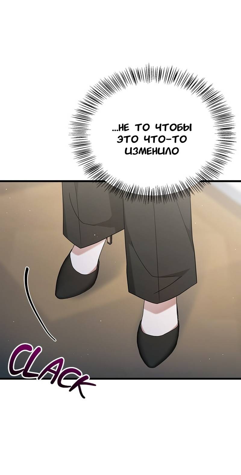 Манга Хочешь завести роман на стороне со мной? - Глава 16 Страница 31