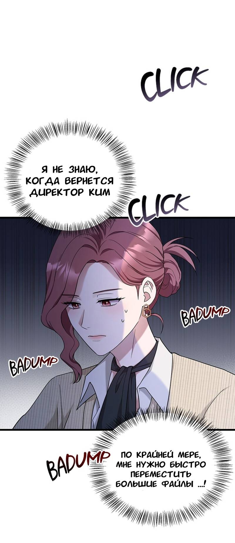 Манга Хочешь завести роман на стороне со мной? - Глава 16 Страница 14