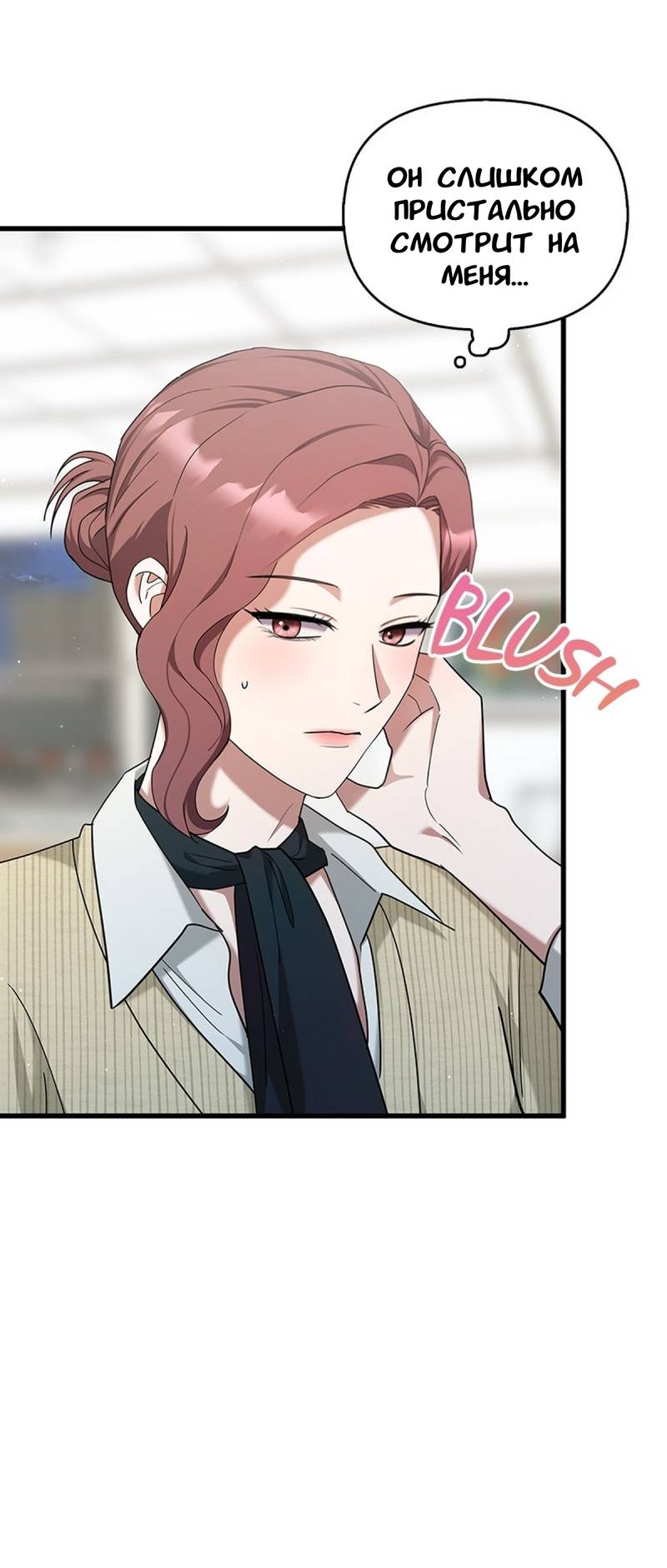 Манга Хочешь завести роман на стороне со мной? - Глава 16 Страница 42
