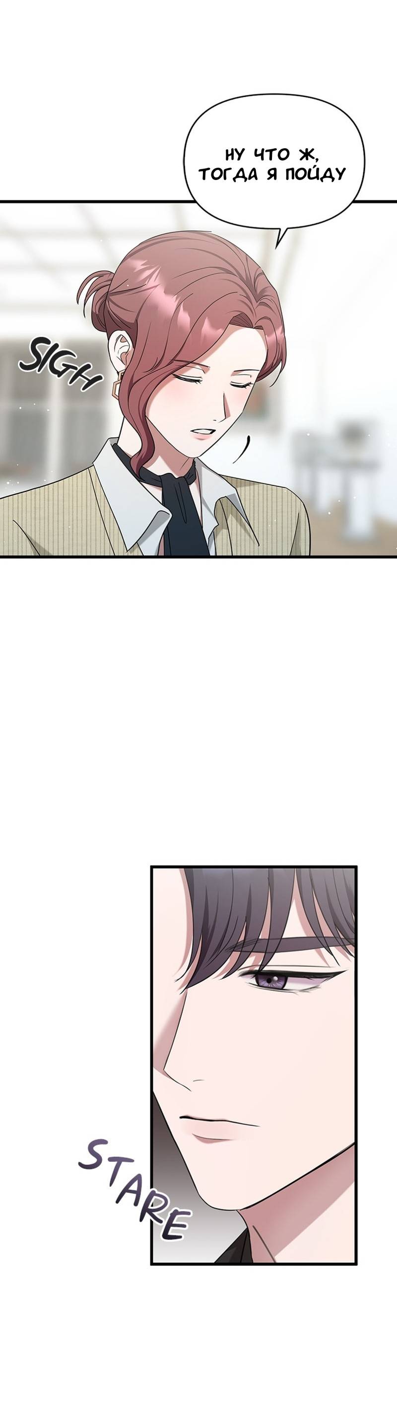 Манга Хочешь завести роман на стороне со мной? - Глава 16 Страница 47
