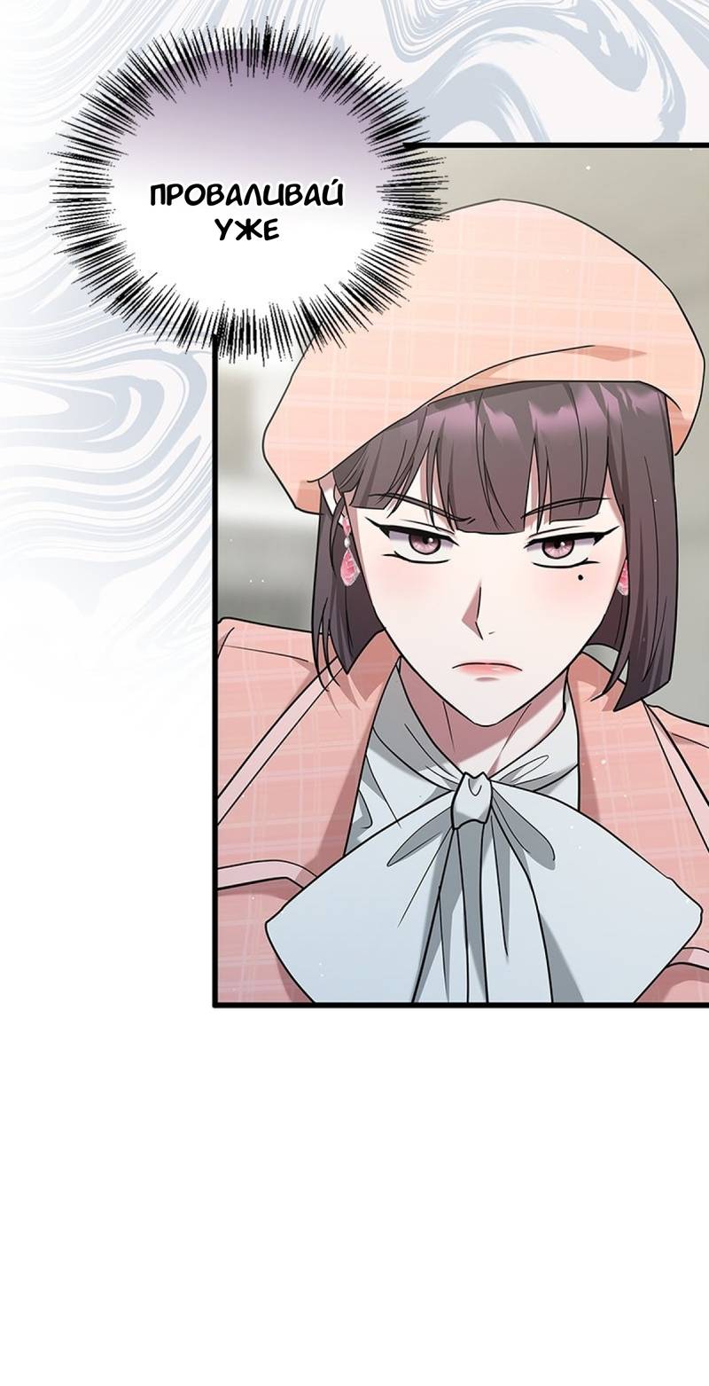 Манга Хочешь завести роман на стороне со мной? - Глава 16 Страница 46