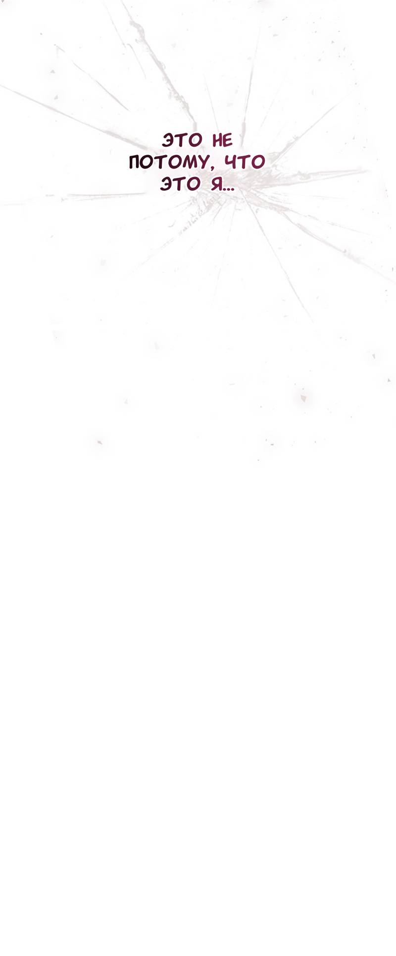 Манга Хочешь завести роман на стороне со мной? - Глава 16 Страница 7