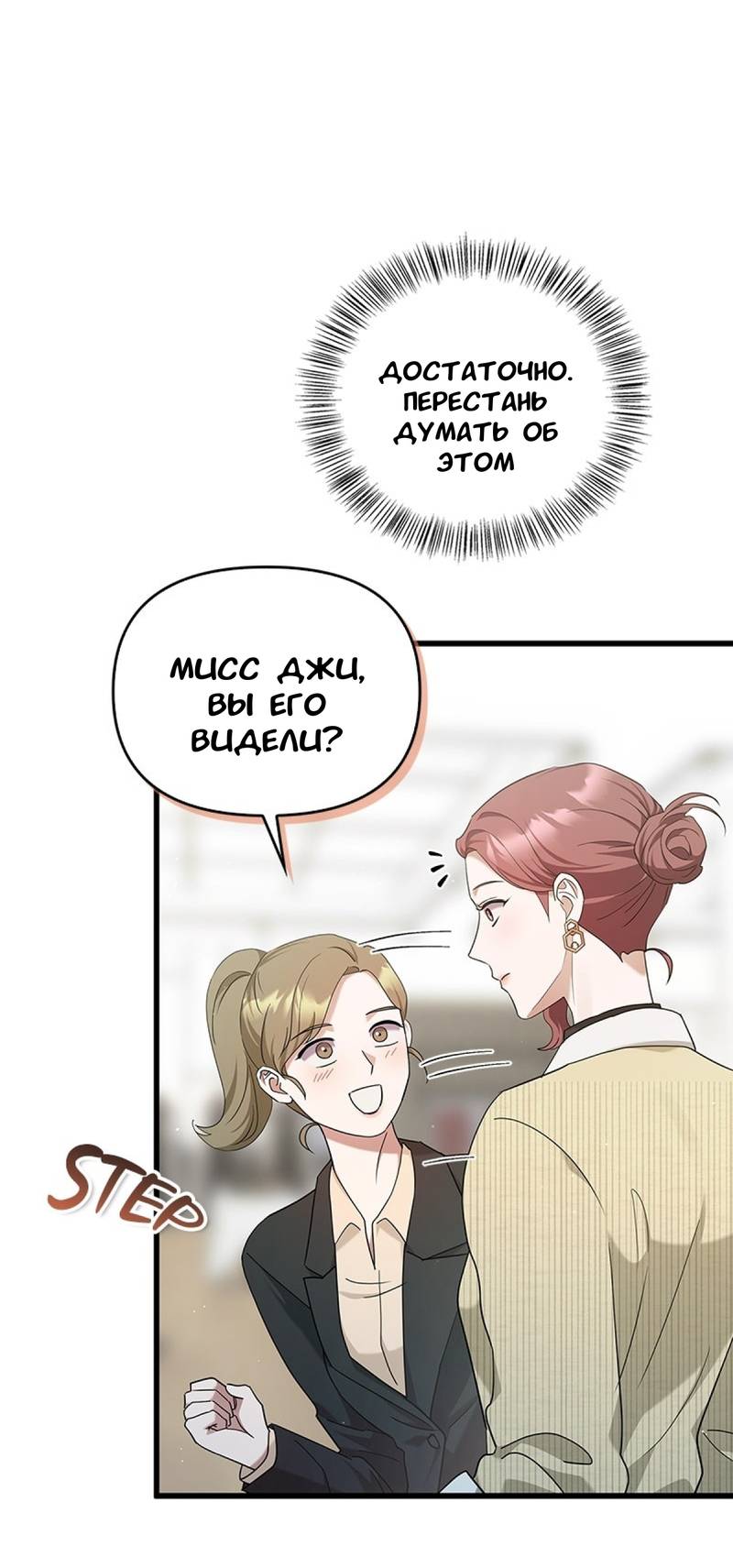 Манга Хочешь завести роман на стороне со мной? - Глава 16 Страница 32