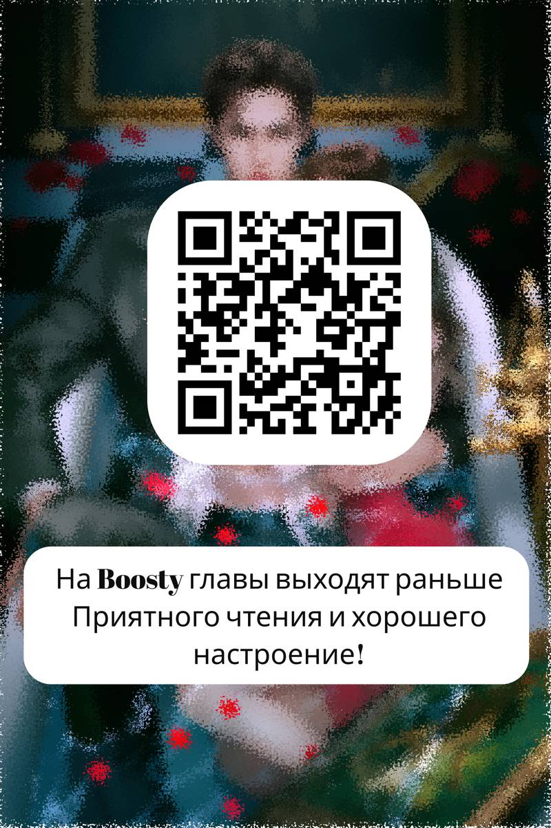 Манга Хочешь завести роман на стороне со мной? - Глава 16 Страница 62