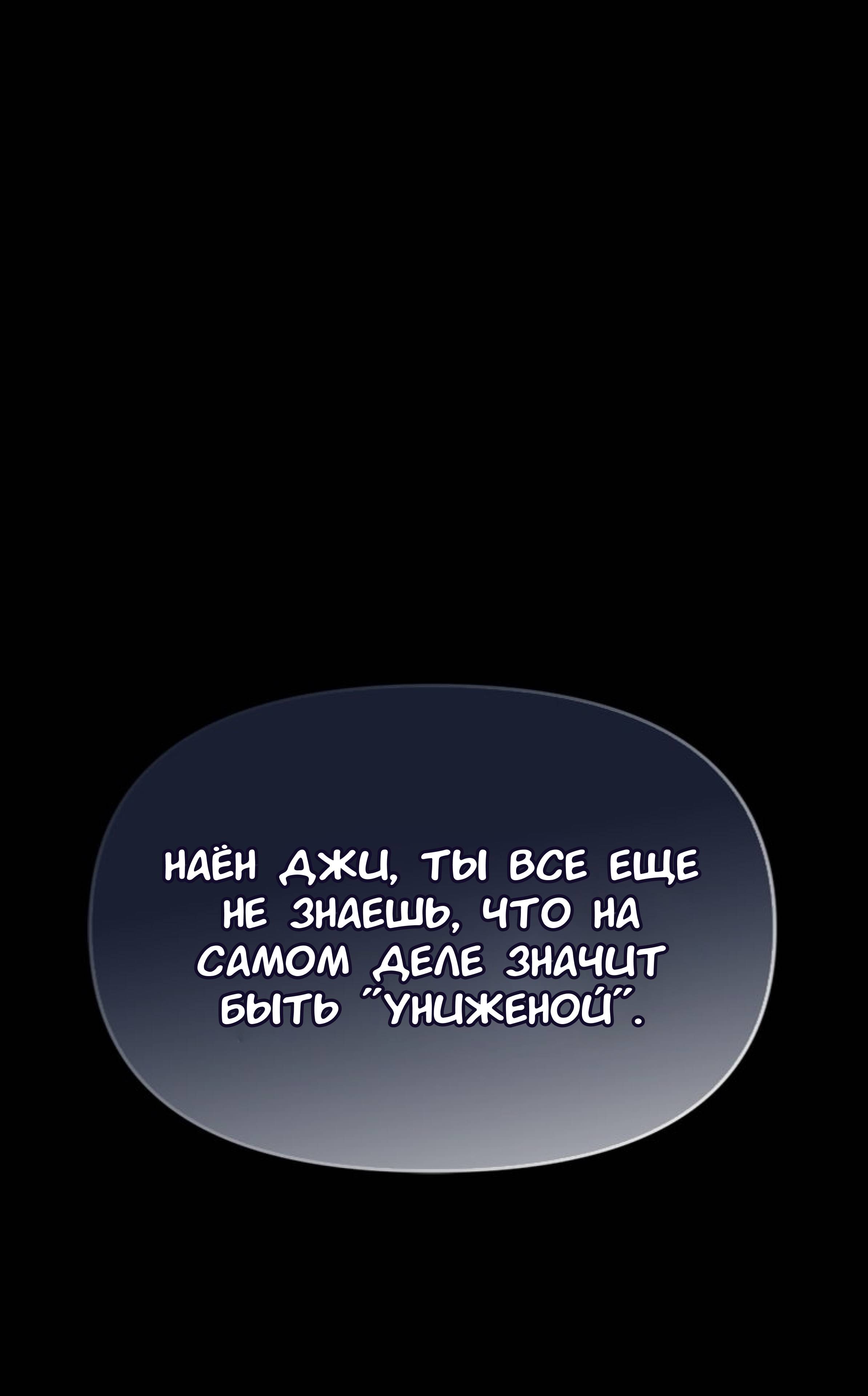 Манга Хочешь завести роман на стороне со мной? - Глава 16 Страница 1