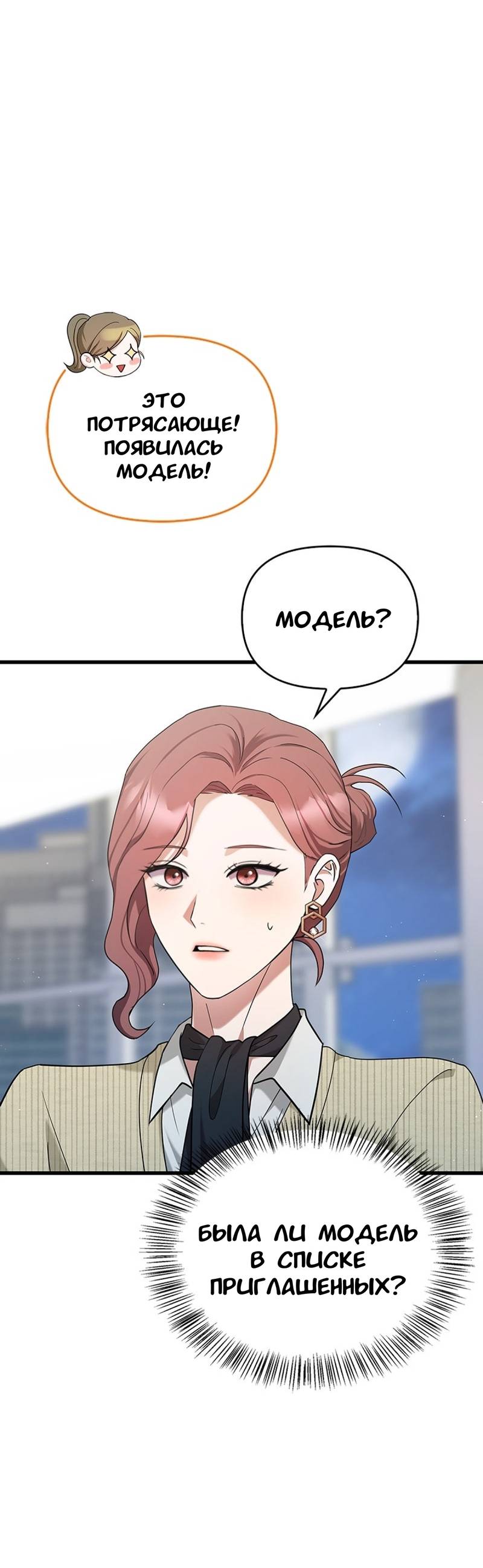 Манга Хочешь завести роман на стороне со мной? - Глава 16 Страница 33