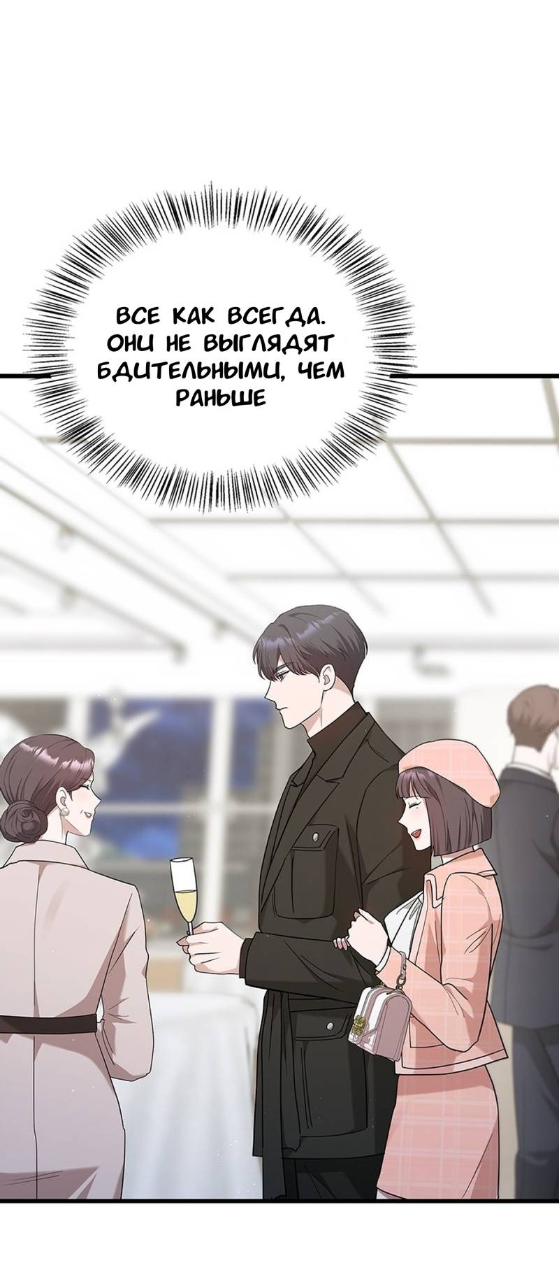 Манга Хочешь завести роман на стороне со мной? - Глава 16 Страница 59