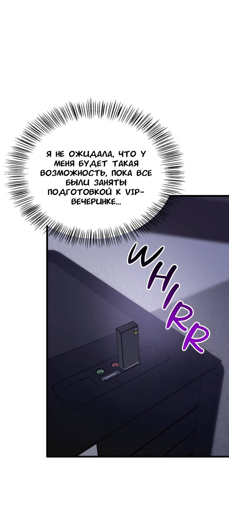 Манга Хочешь завести роман на стороне со мной? - Глава 16 Страница 13