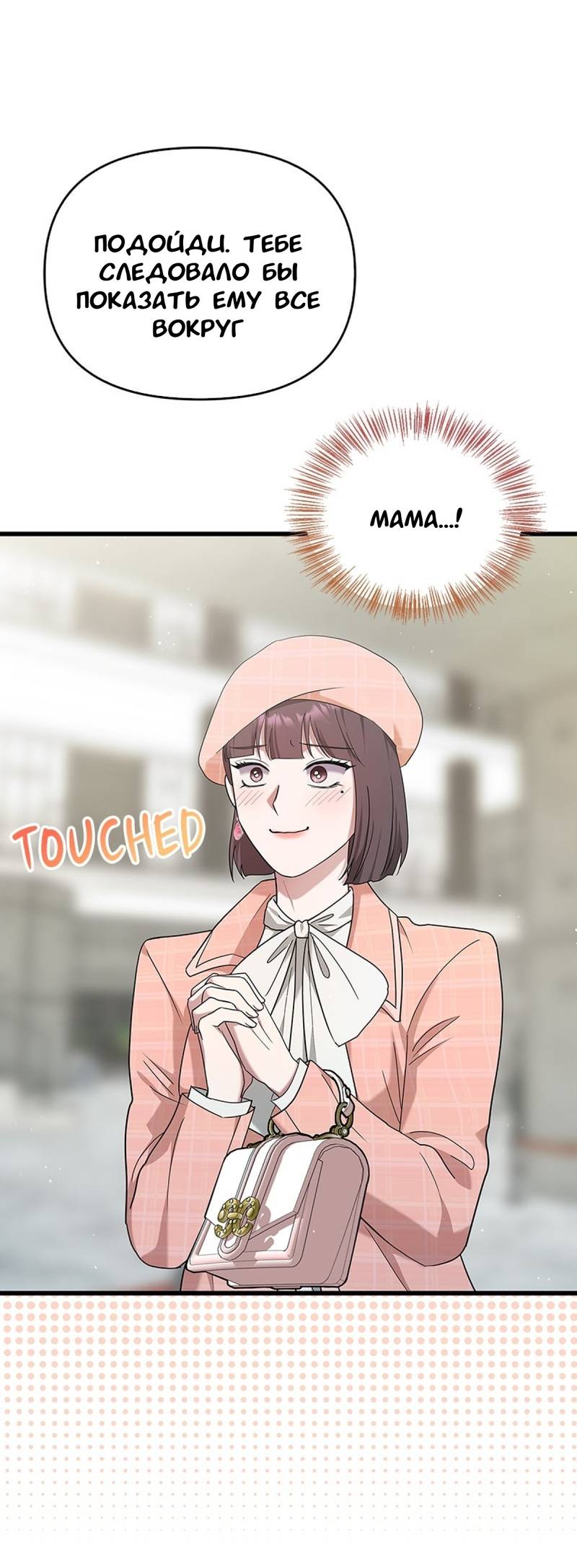 Манга Хочешь завести роман на стороне со мной? - Глава 16 Страница 57