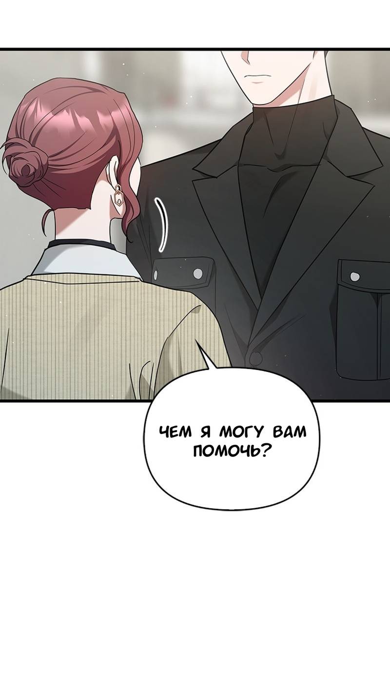 Манга Хочешь завести роман на стороне со мной? - Глава 16 Страница 38