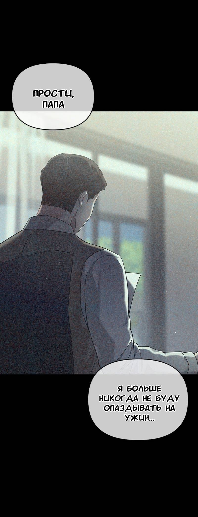 Манга Хочешь завести роман на стороне со мной? - Глава 16 Страница 5