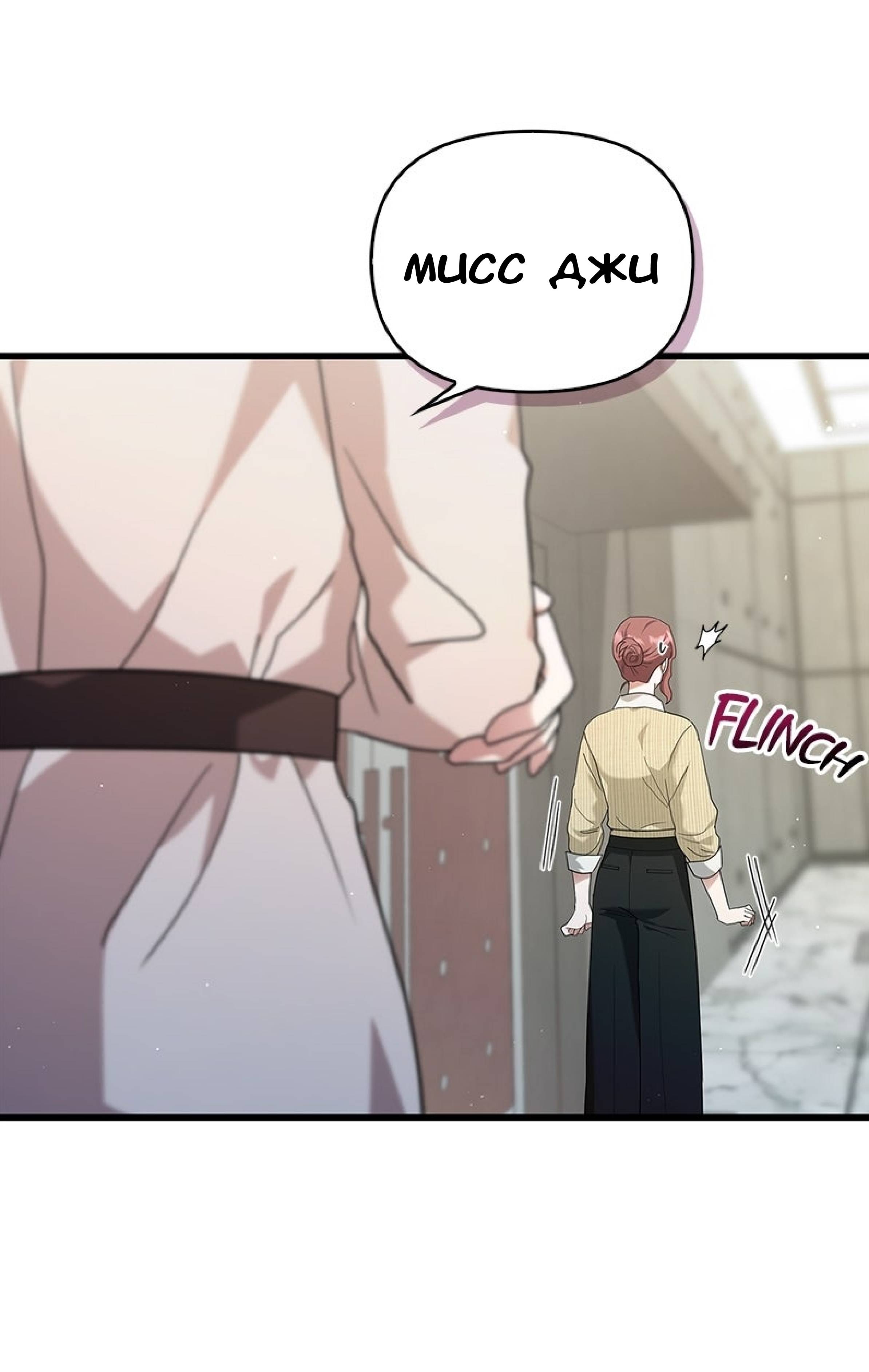 Манга Хочешь завести роман на стороне со мной? - Глава 16 Страница 18