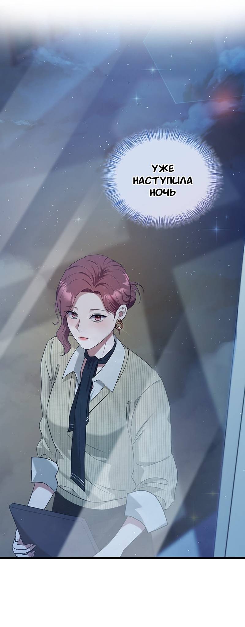 Манга Хочешь завести роман на стороне со мной? - Глава 16 Страница 24