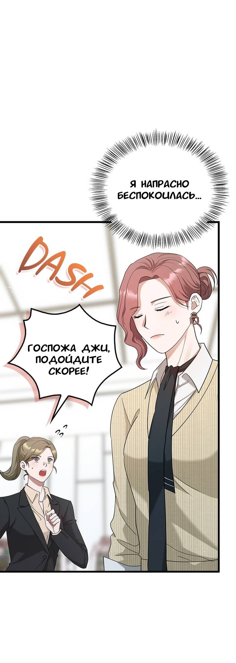 Манга Хочешь завести роман на стороне со мной? - Глава 16 Страница 60