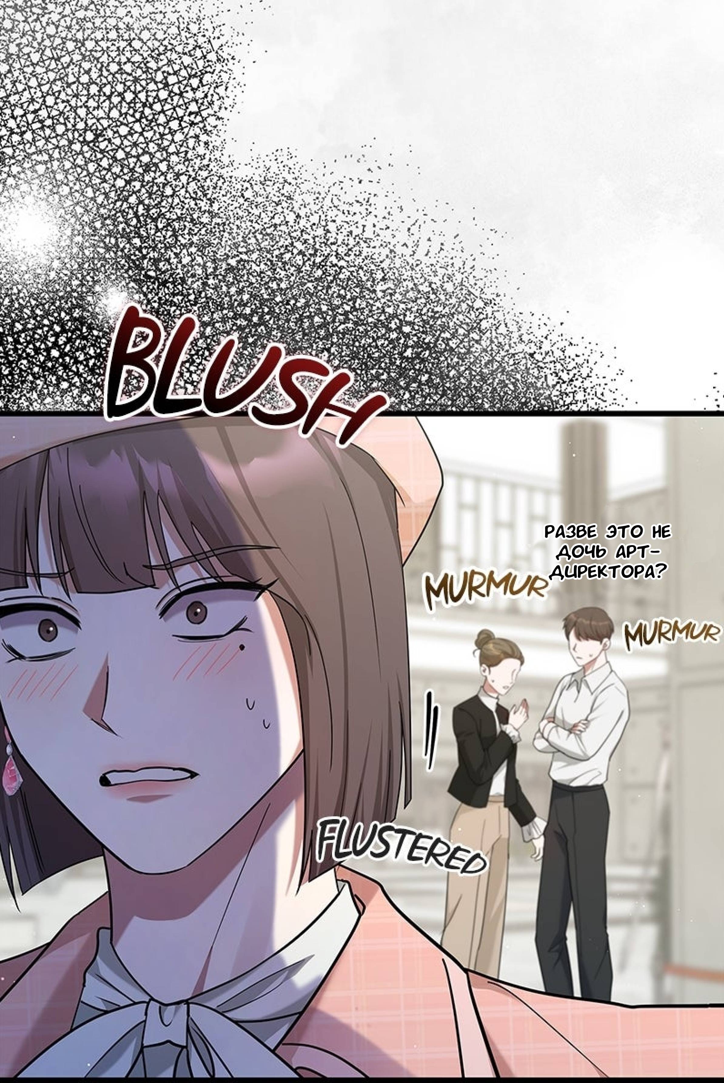 Манга Хочешь завести роман на стороне со мной? - Глава 16 Страница 53