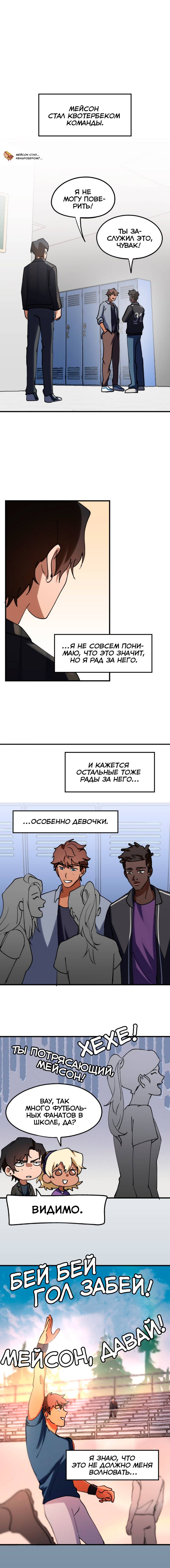 Манга Любовь кусает - Глава 41 Страница 7