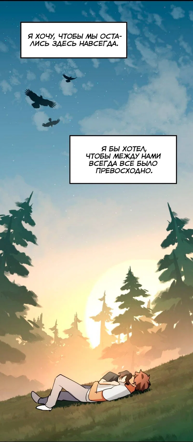 Манга Любовь кусает - Глава 40 Страница 10