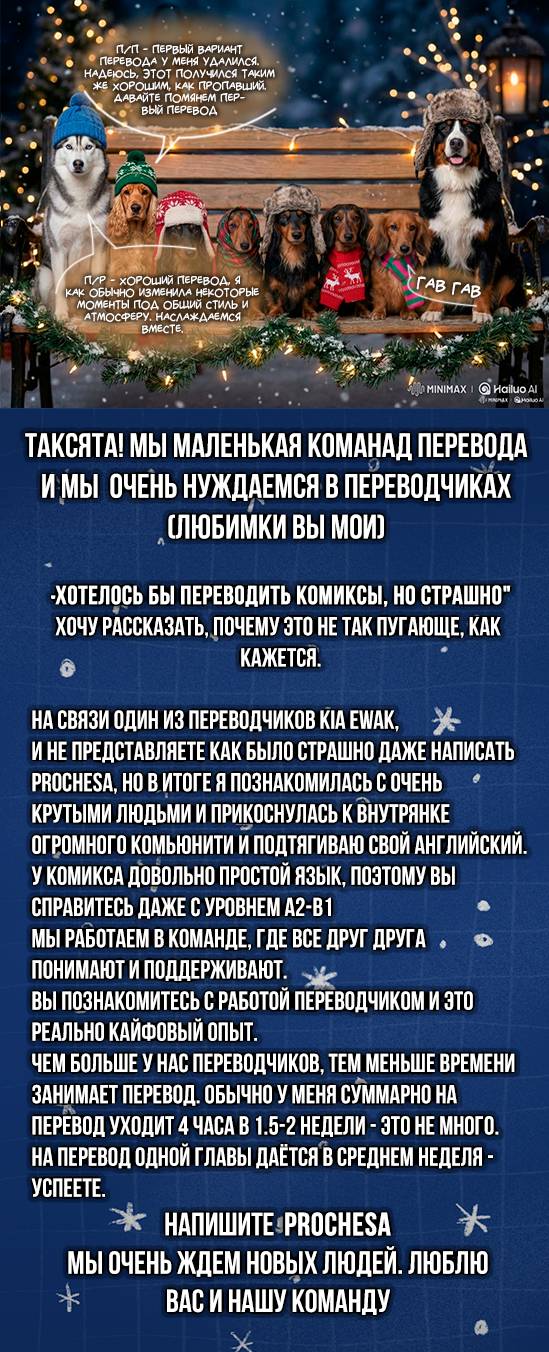 Манга Любовь кусает - Глава 39 Страница 16