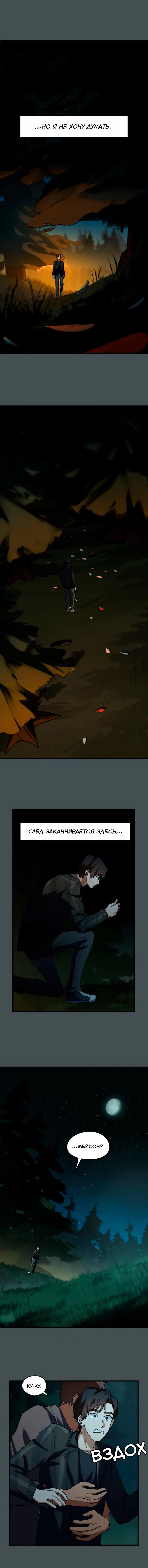Манга Любовь кусает - Глава 39 Страница 13